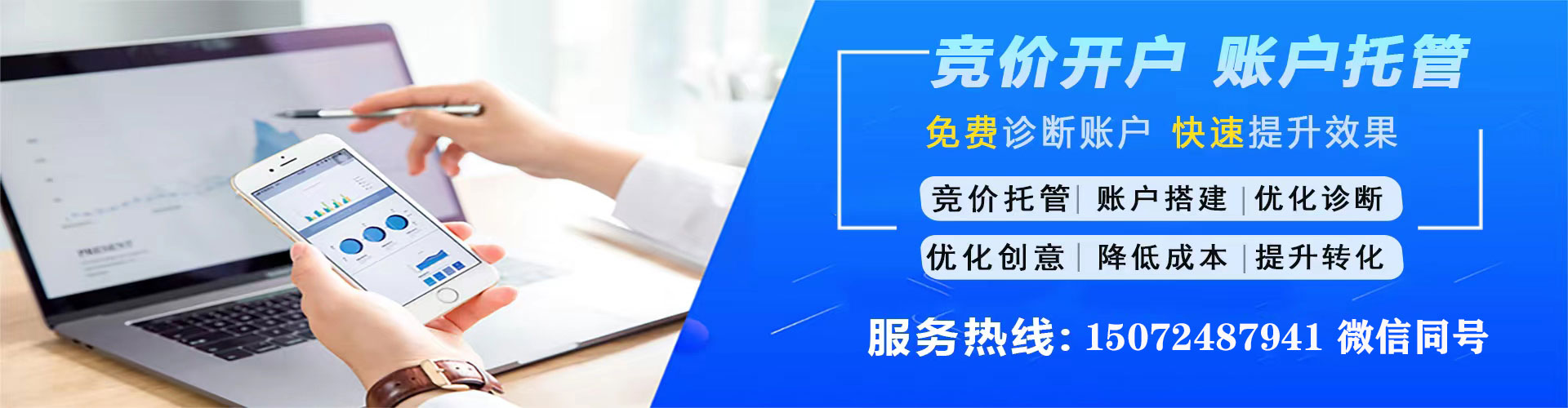 登封百度竞价广告